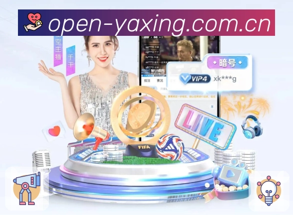 亚星官网一站式观赛中心