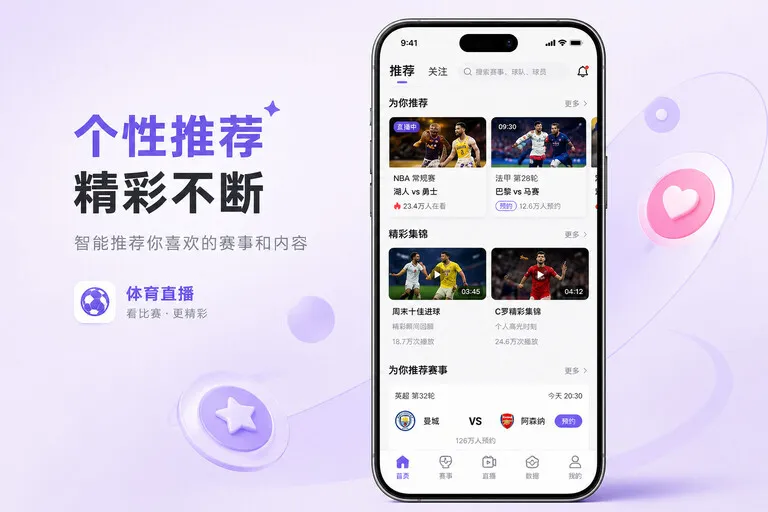 亚星官网APP赛事服务页面