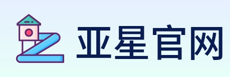 亚星官网 Logo
